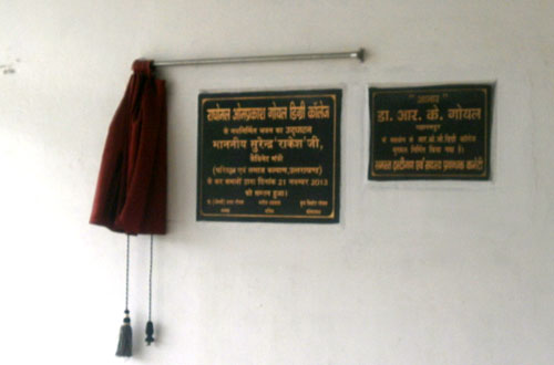 ROG Degree College